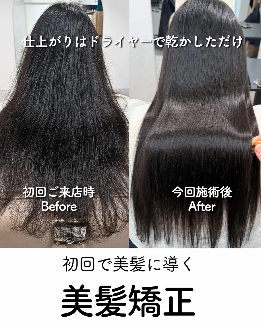 ロング 髪質改善 トリートメント 縮毛矯正 トリートメント ISHIKI Yuuyaのヘアスタイル