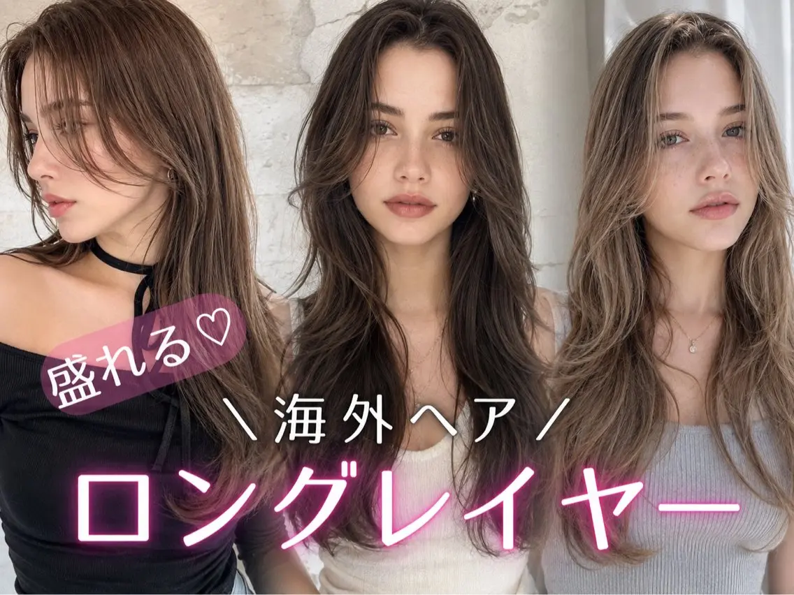 ロング カラー グレージュ レイヤーカット レイヤー/艶髪/ 髪質改善/YUYAのヘアスタイル