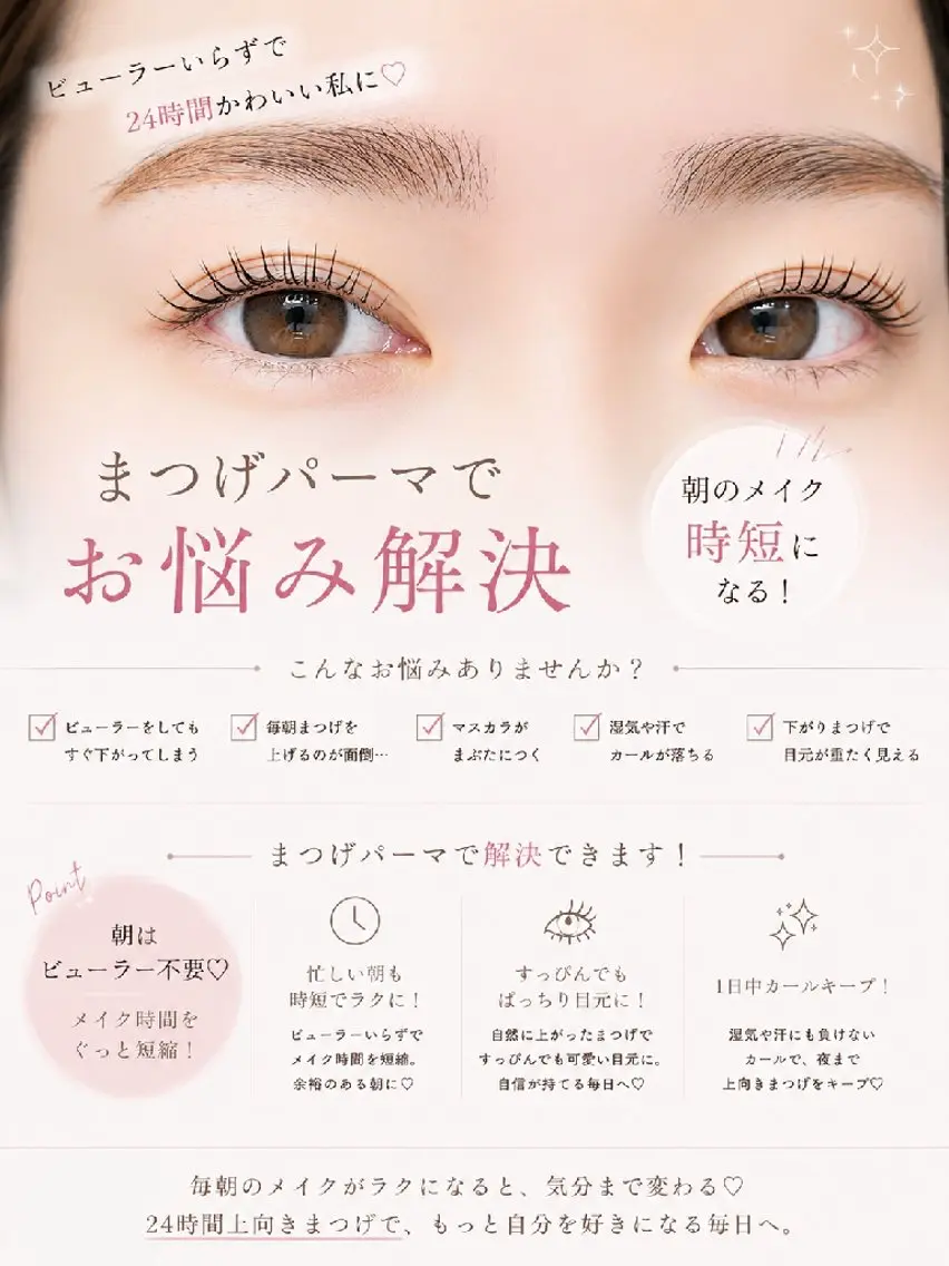 マツエク・マツパ 成人式 一重×まつ毛パーマ Viva まつげとまゆげサロンのマツエク・マツパデザイン