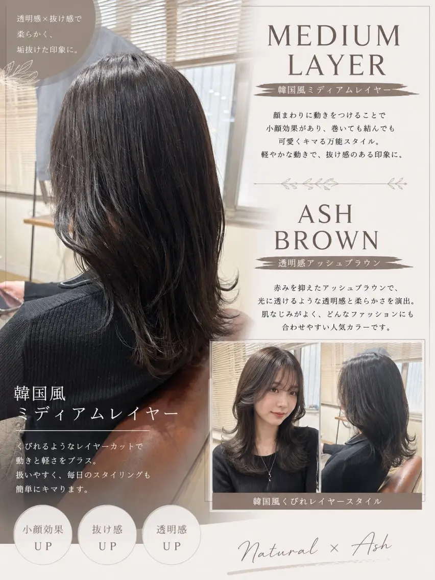 ミディアム カラー カット ヘアカラー トリートメント 【顔まわりレイヤー】 TAIGA🐯のヘアスタイル