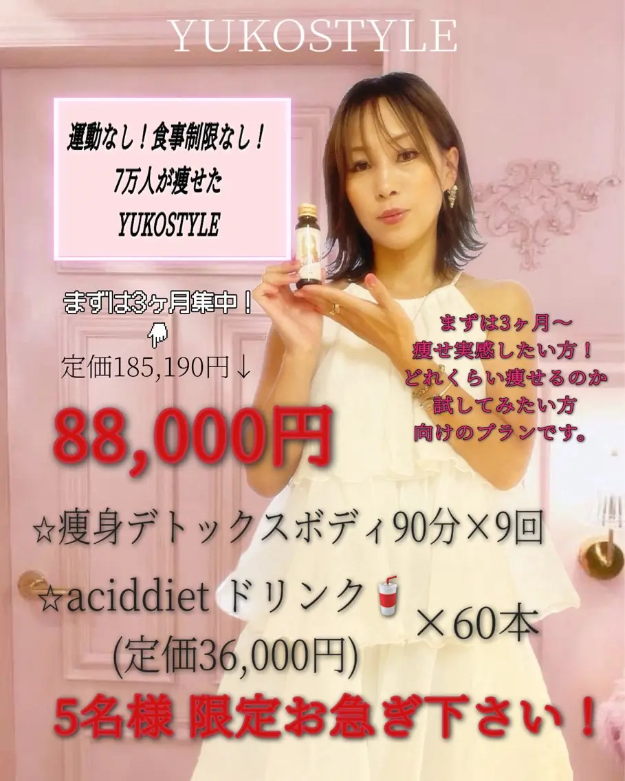 YUKOSTYLE 心斎橋店のエステ・リラクイメージ