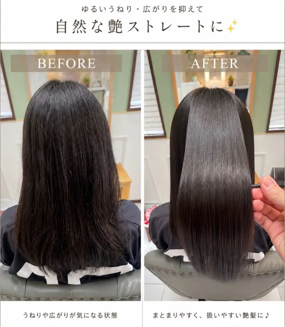 セミロング パーマ ストレートパーマ Yamazaki yukaのヘアスタイル