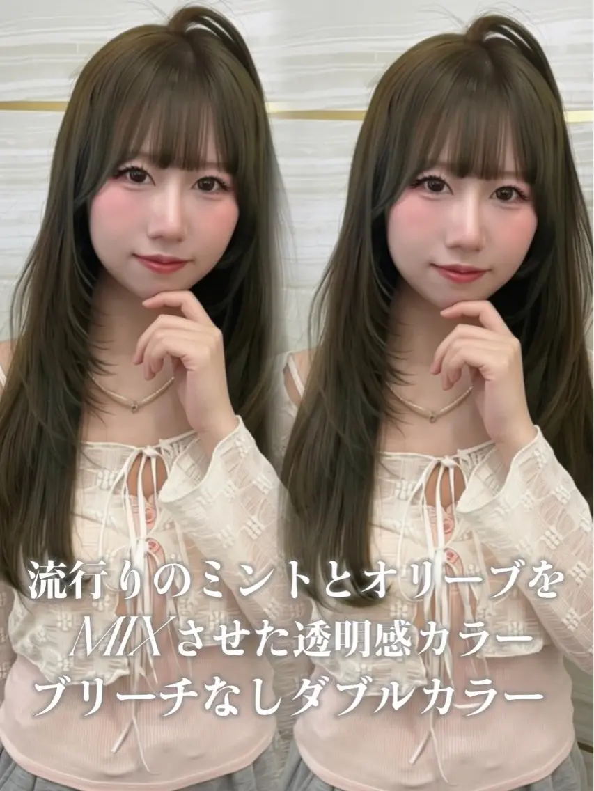ロング カラー ミント ヘアカラー トリートメント 🍑ももか🍑モデル 様募集中/浦和🦋のヘアスタイル