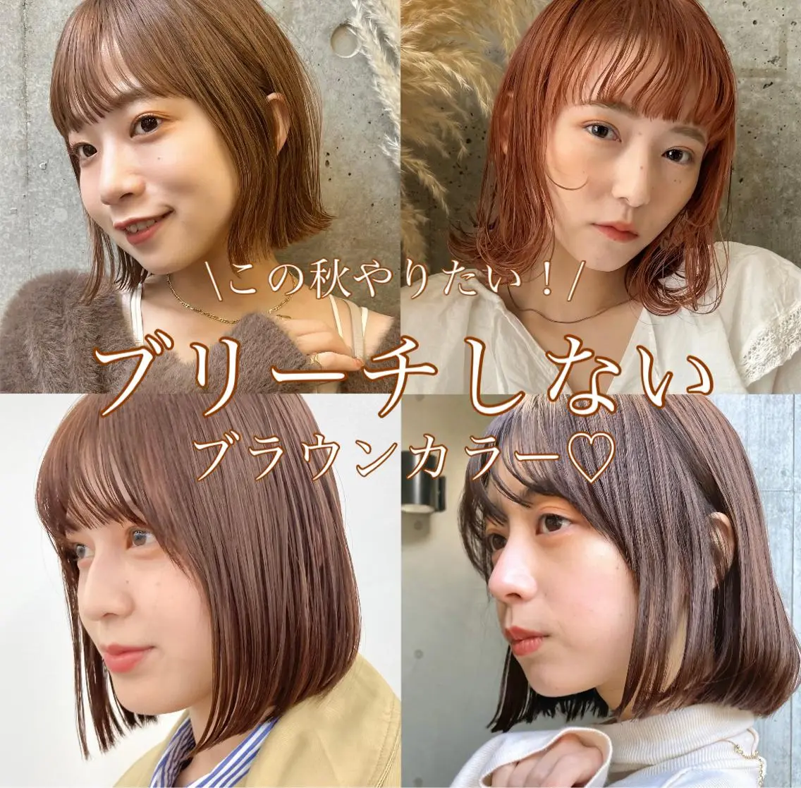 ミディアム カラー 暖色/艶髪/ボブ/ ショート/Ayaのヘアスタイル