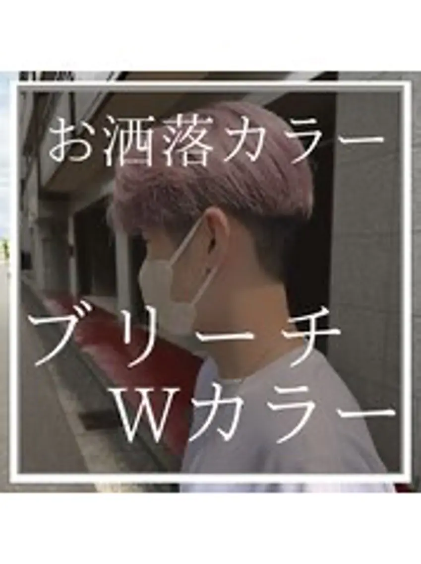 【🍀メンズカット+抜きっぱなしハイライト🍀】の写真
