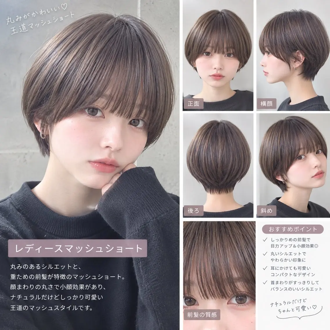 レディースマッシュショート➕4stepトリートメントサービスの写真