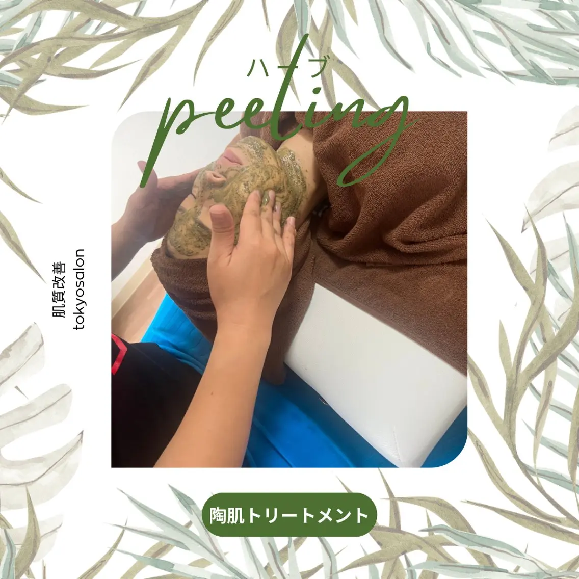 肌管理専門店 10代若返るサロンのその他イメージ