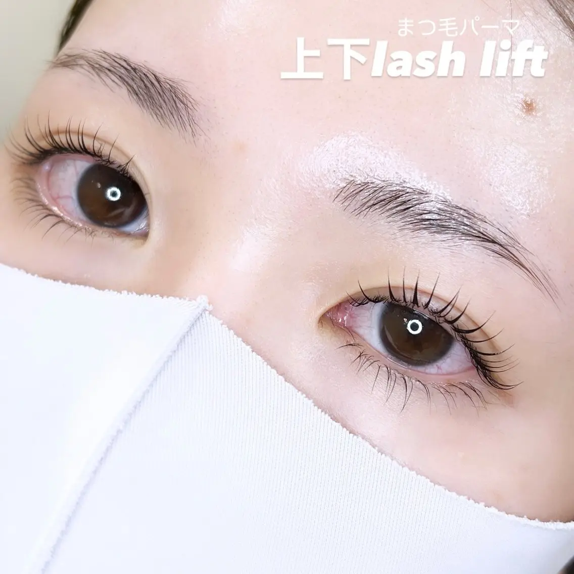 上下パリジェンヌ*lashlift👀【次世代まつ毛パーマ】の写真