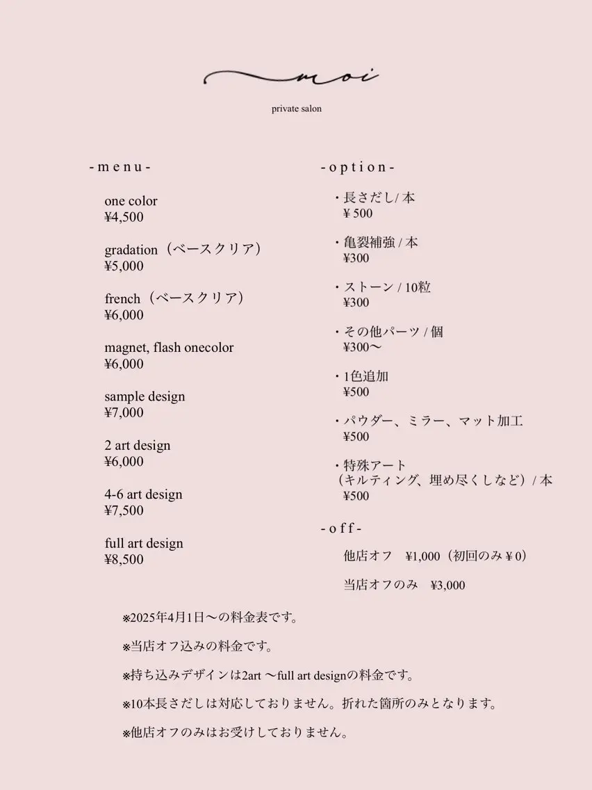 ネイル nail salon moiのネイルデザイン