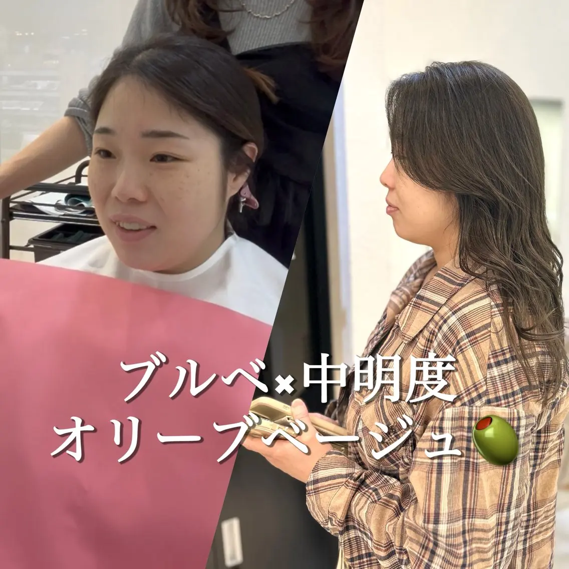 人気No.1【垢抜け似合う色がわかる❗️】パーソナルカラー診断付き+うる艶髪質改善カラー💎(カット追加+¥3,300)の写真