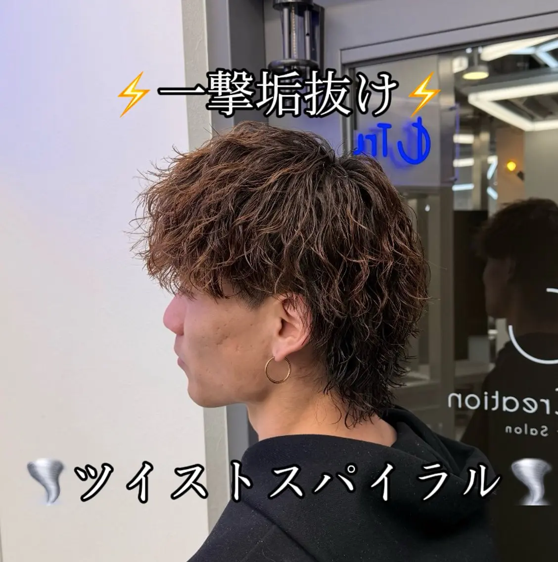 ミディアム パーマ メンズ ミディアムパーマ メンズパーマ ツイストスパイラルパーマ スパイラルパーマ カット パーマ 🇺🇸メンズ特化/ 四辻 凱斗🇺🇸のヘアスタイル