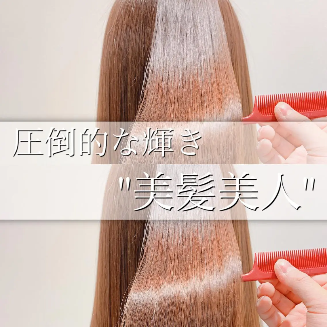 ロング カラー カット ヘアカラー トリートメント 【悩み解決!美髪へ】 店長 平間 響のヘアスタイル