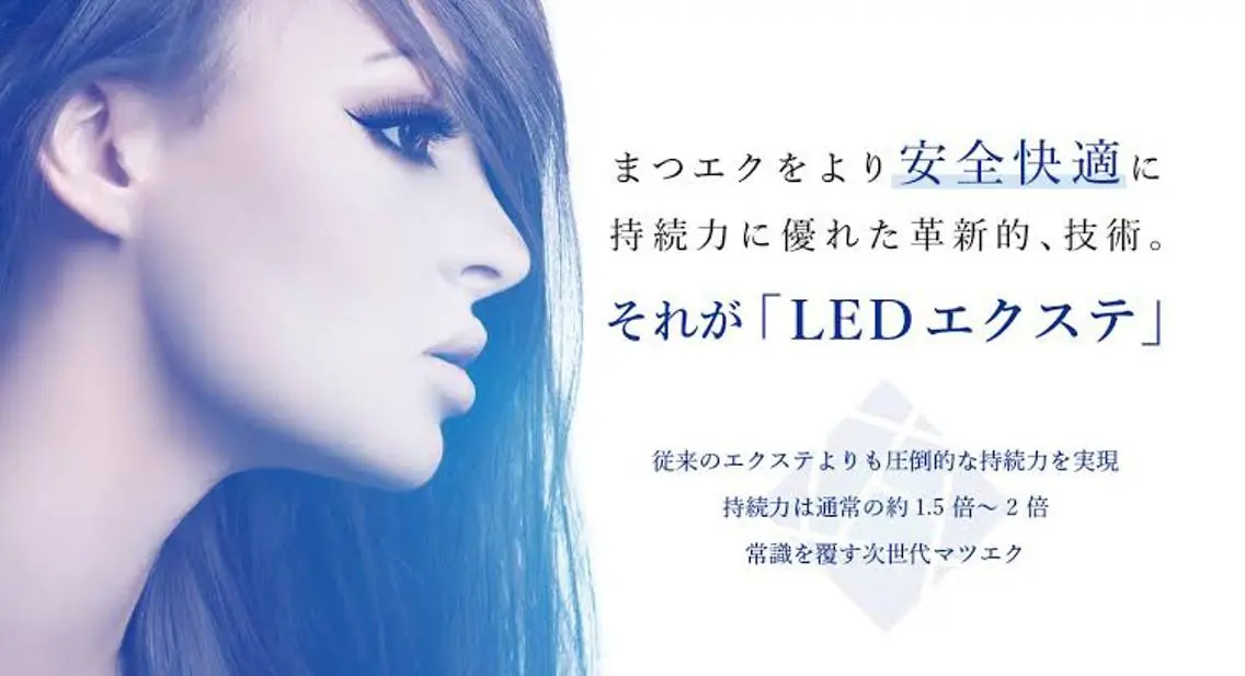 【LEDエクステ】フラットラッシュ120本の写真