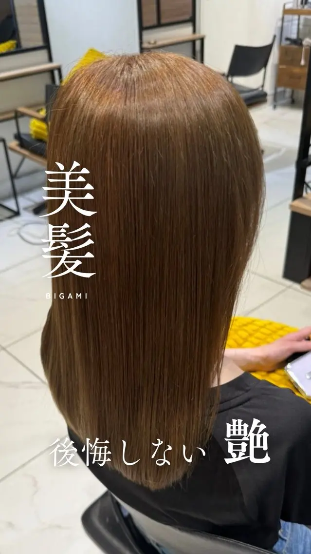 ロング 銀座【全店リピート 率No1🥇】トグチのヘアスタイル