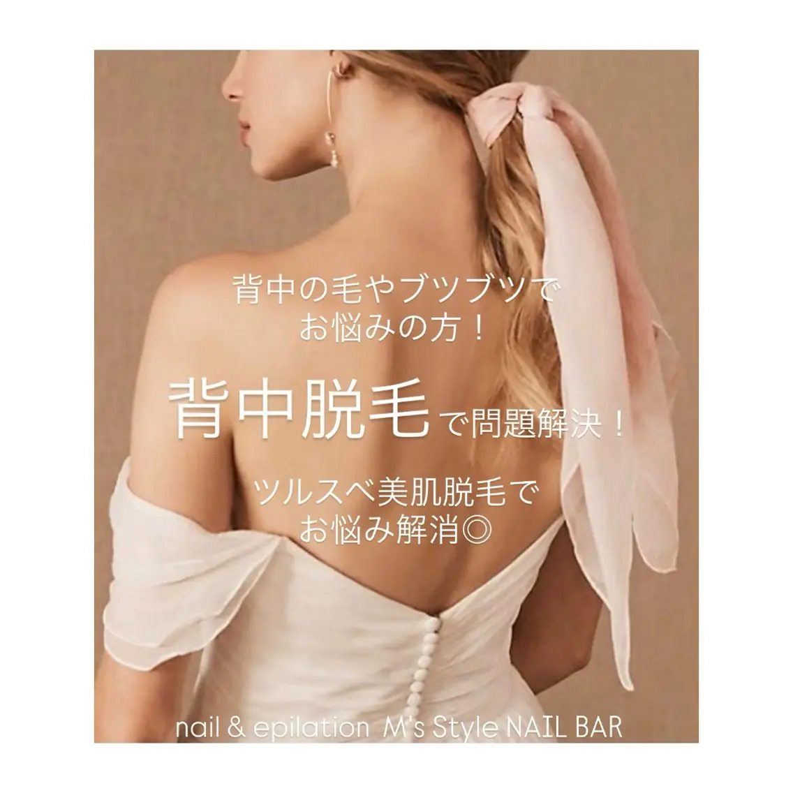 脱毛 M's Style NAIL BARのネイルデザイン