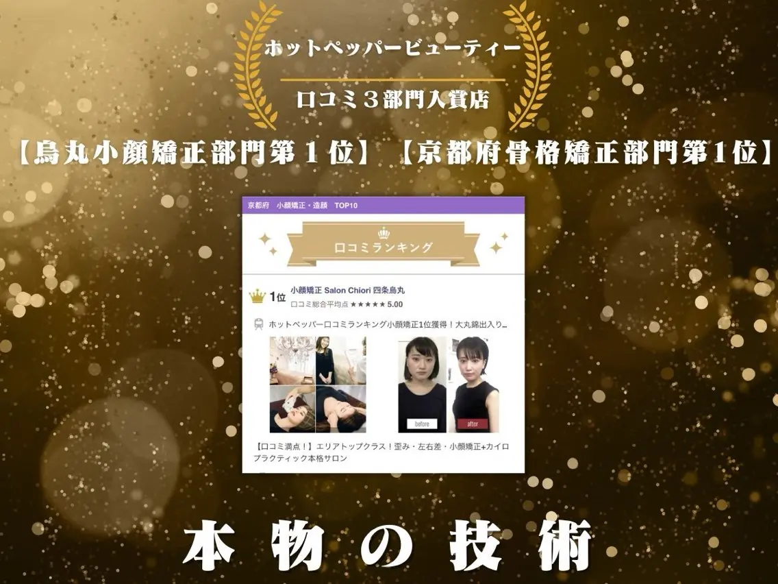 西浦 千織のエステ・リラクイメージ