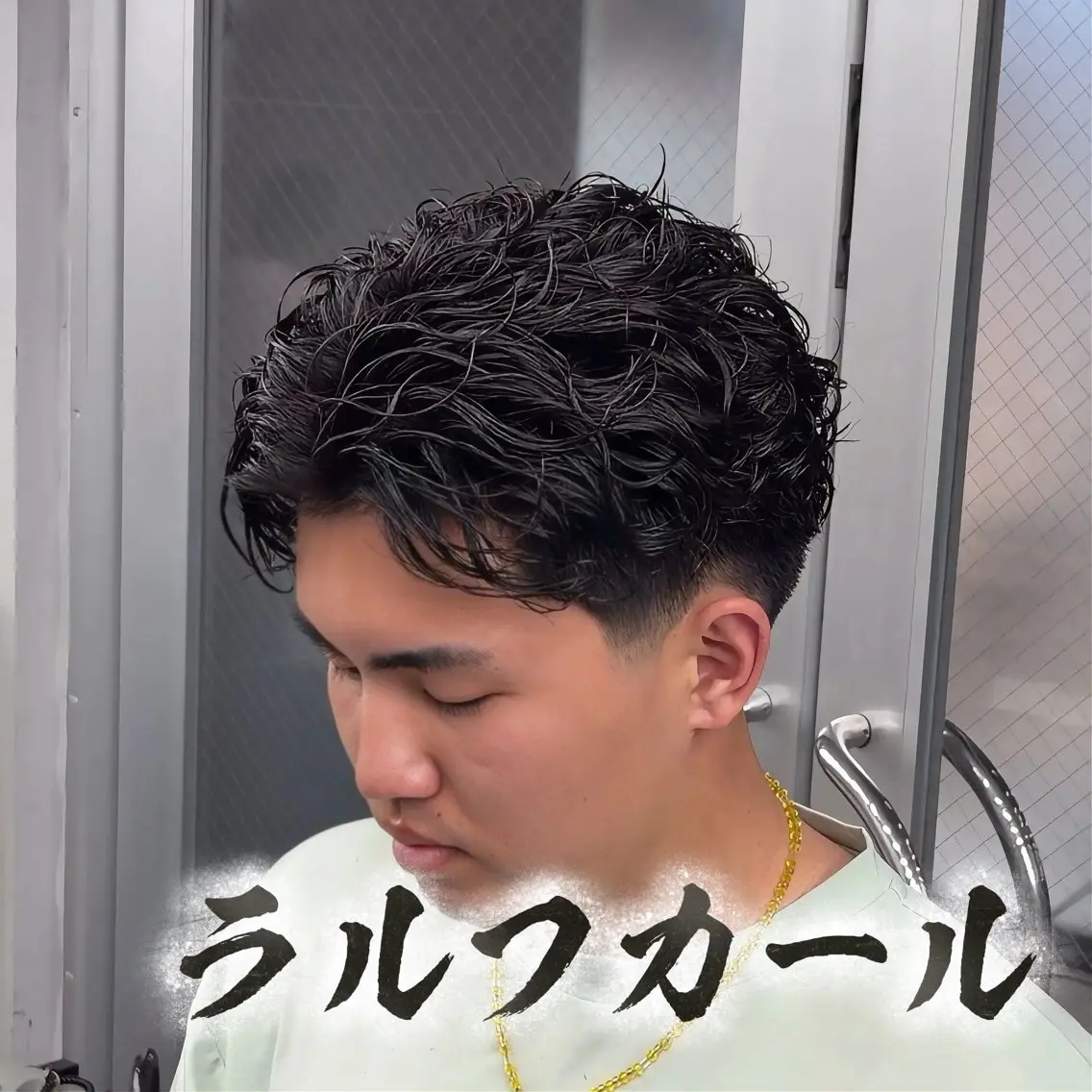 パーマ メンズ カット パーマ 🔥強めメンズパーマ 特化🔥/きらりのヘアスタイル