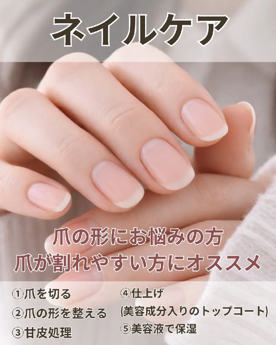 甘皮処理&ネイルケアフルコース4,300円の写真