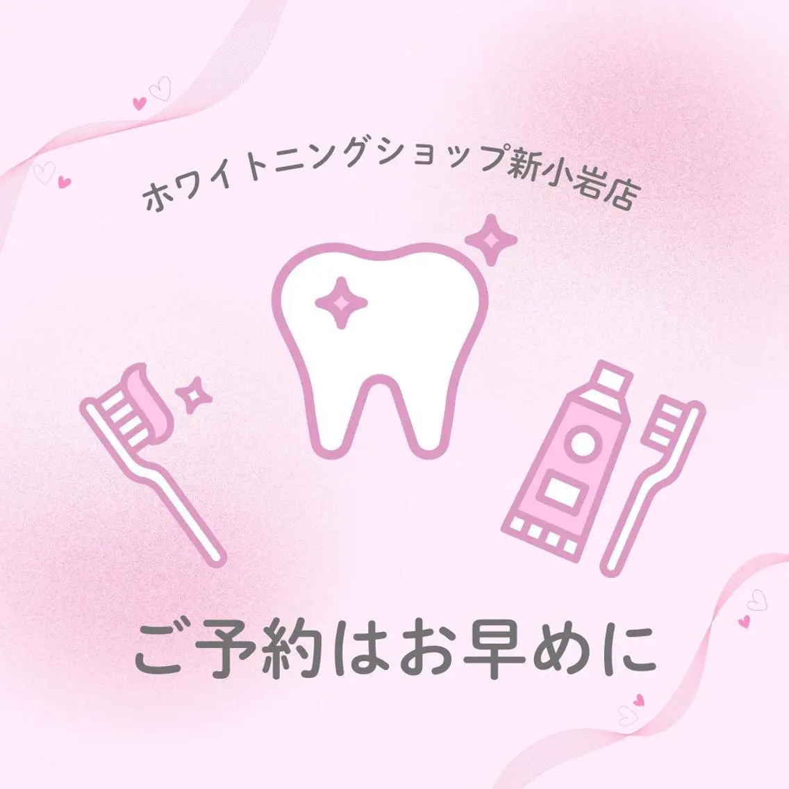 メンズ その他 ホワイトニング ショップ新小岩店のその他イメージ