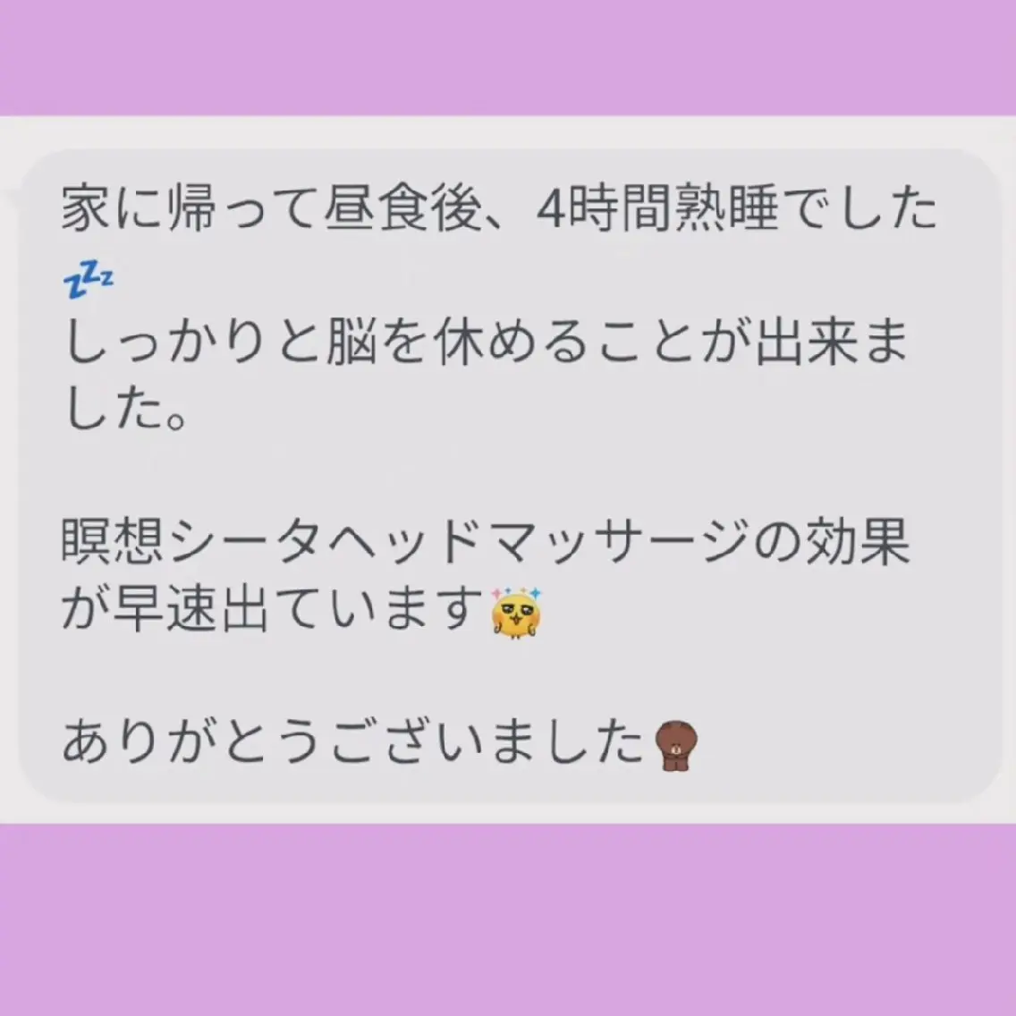 元・保険営業員 脳再生セラピストのその他イメージ
