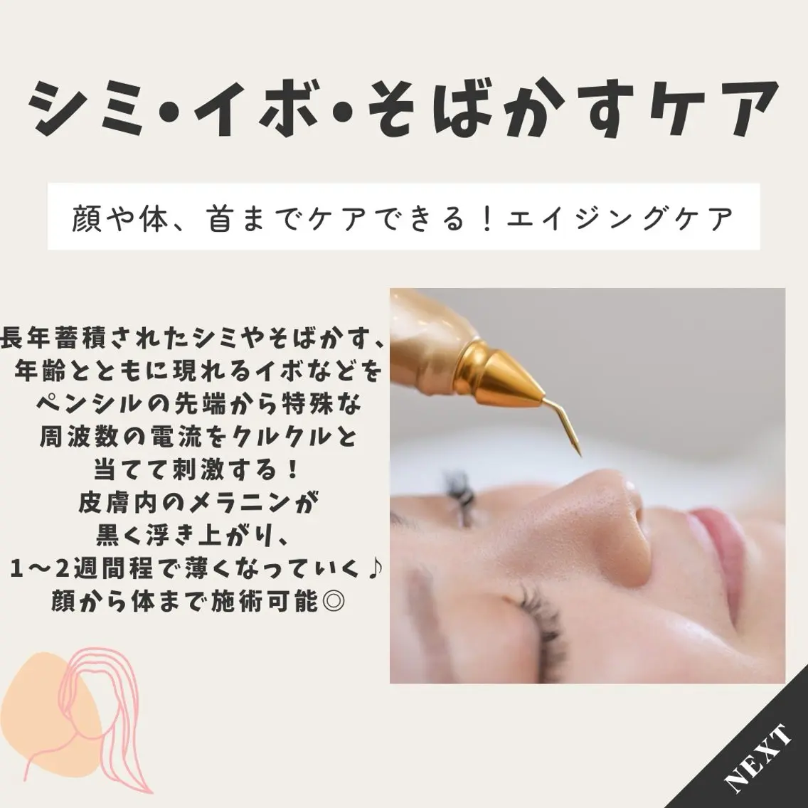 ボディー痩身&脱毛 専門店muro.のエステ・リラクイメージ