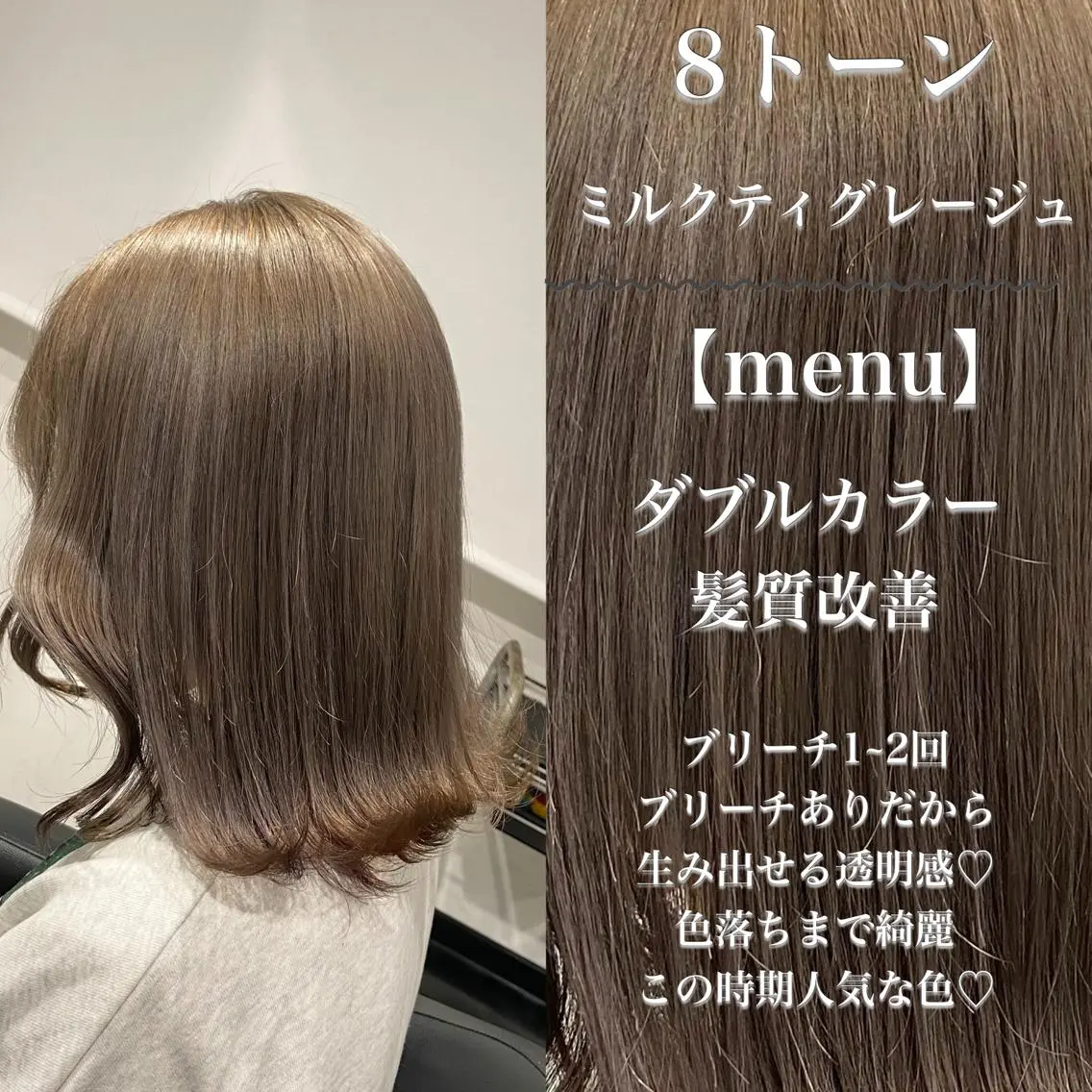 セミロング カラー ヘアアレンジ トレンドモテカラー 🩷色落ちまで可愛くのヘアスタイル