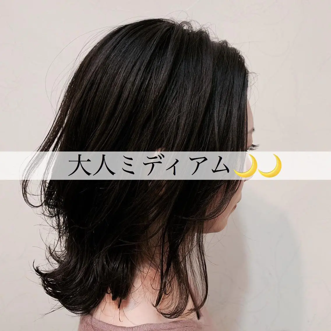 ミディアム カット ディレクター鮫島 俊介のヘアスタイル