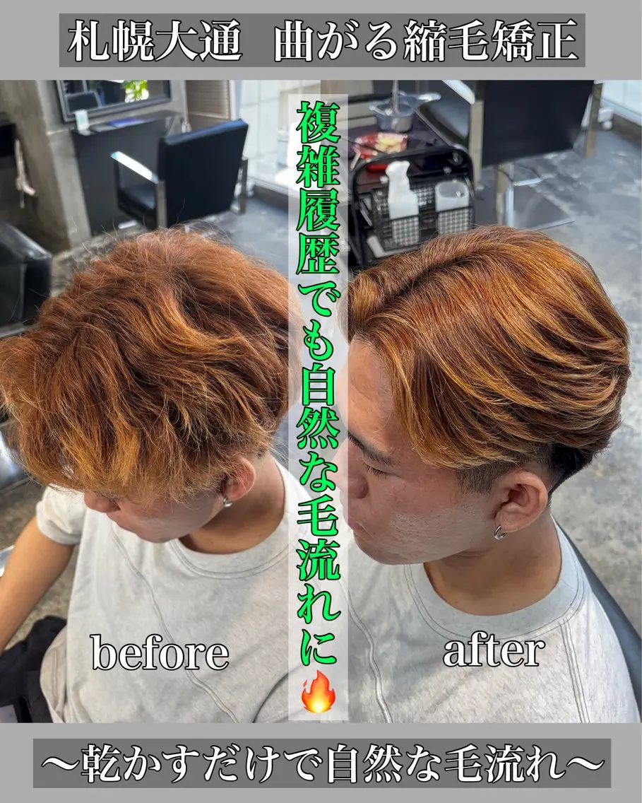 ショート メンズ センターパート 縮毛矯正 縮毛矯正 川尻 竜正のヘアスタイル