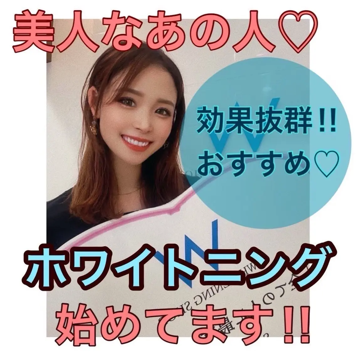 1番人気❤️VIPホワイトニング20分×2回🦷🫧¥7,980▶︎¥4,980💖の写真