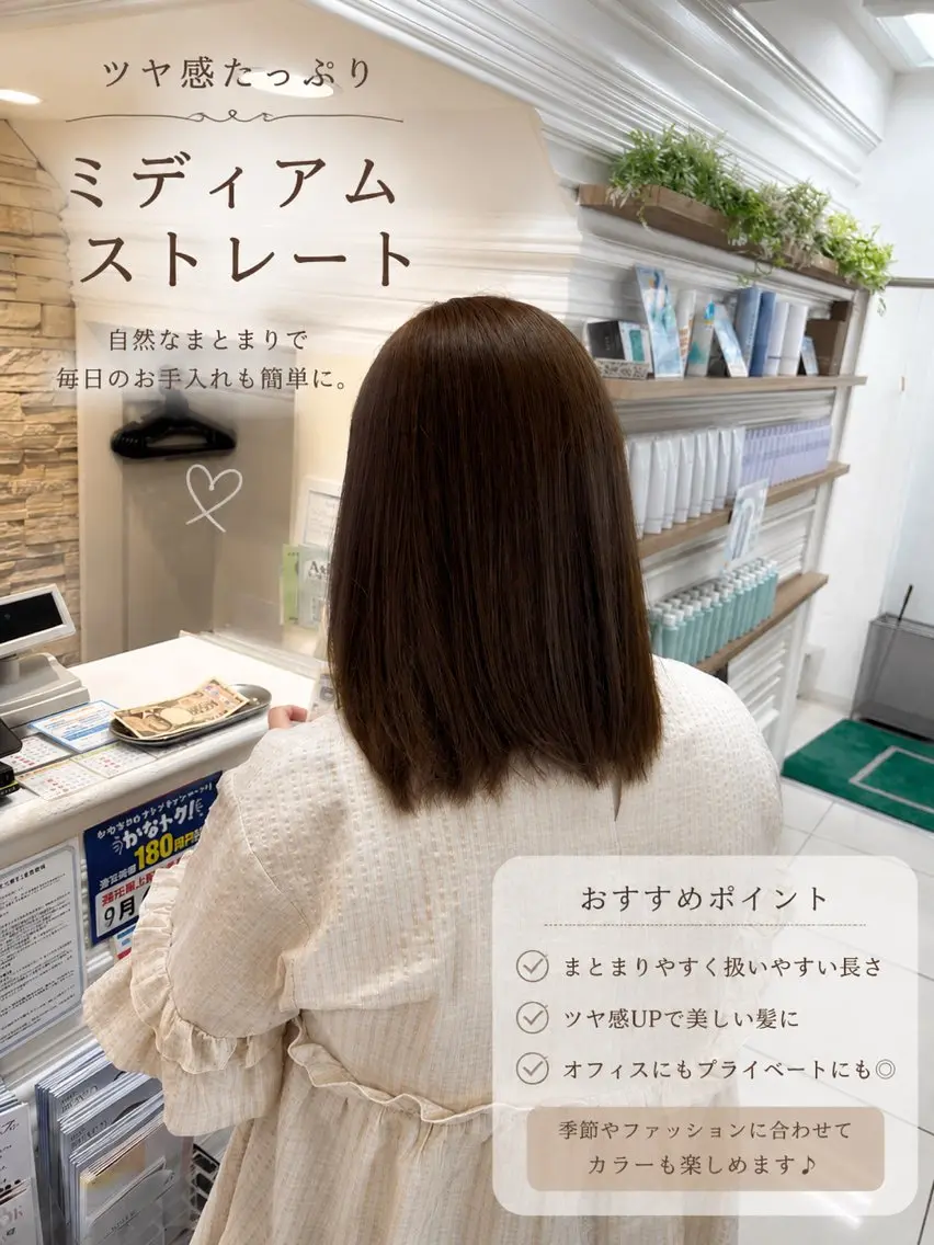 ミディアム カット ヘアカラー トリートメント 🍒持田 真菜🍒のヘアスタイル
