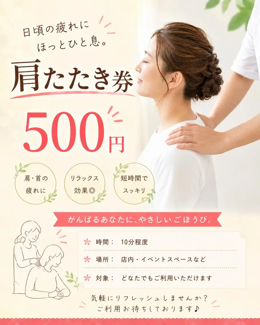 美容師の肩叩き!肩凝ったら叩きます!強弱は切り替え可能です!の写真