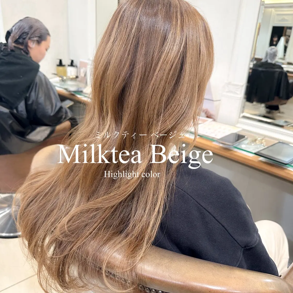 ロング カラー ベージュカラー ハイライトカラー ミルクティーベージュ 3Dハイライト ハイライト ヘアカラー トリートメント ヘッドスパ ✨カラー支持No.1 🧸ワキ カナコ🧸のヘアスタイル