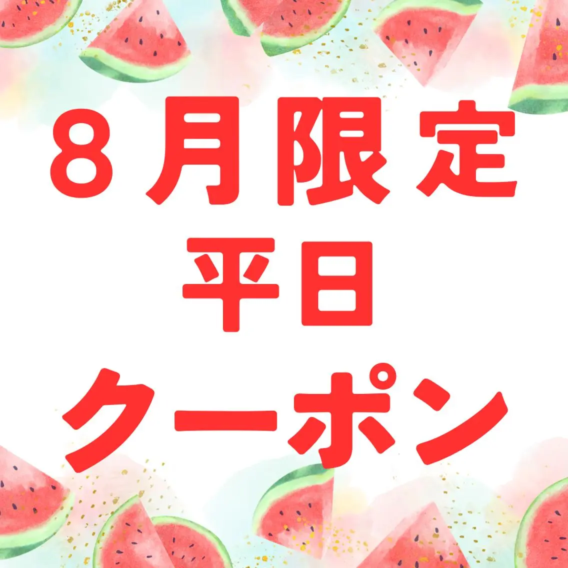 【✨志木で最安!?8月限定メニュー✨】79%特別割引セルフホワイトニング❗️の写真