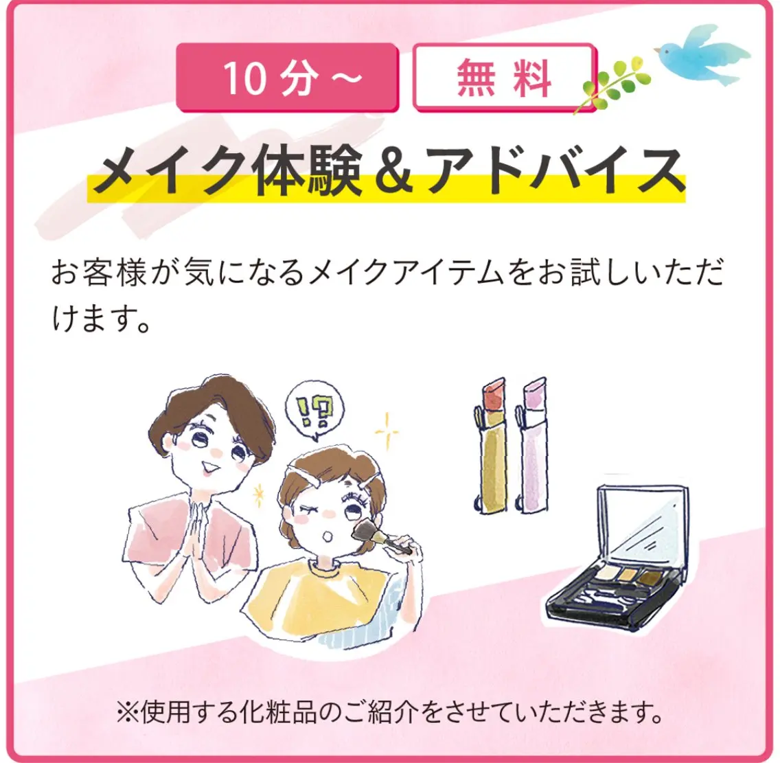 メナードメイク商品お試し【2024年春夏新色⭐︎】💄の写真
