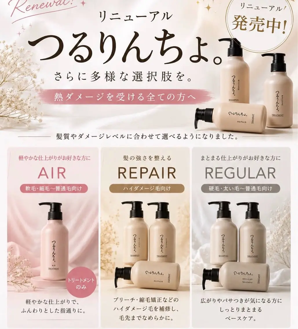 うらの あやかのヘアスタイル