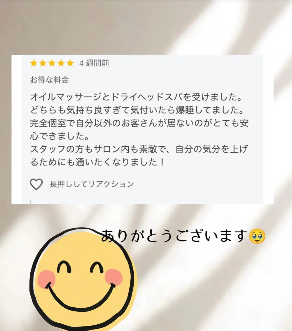 温活|脳疲労リセット Reset Me.のエステ・リラクイメージ