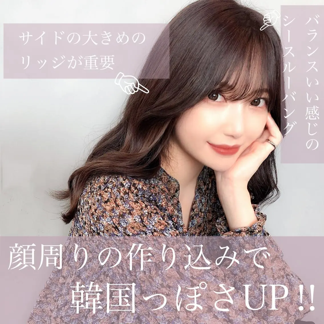 セミロング カラー 顔まわりレイヤー 顔周りカット ヨシンモリ レイヤーカット 朝3秒で前髪が決まる クロスパーマ✂️ヒロのヘアスタイル