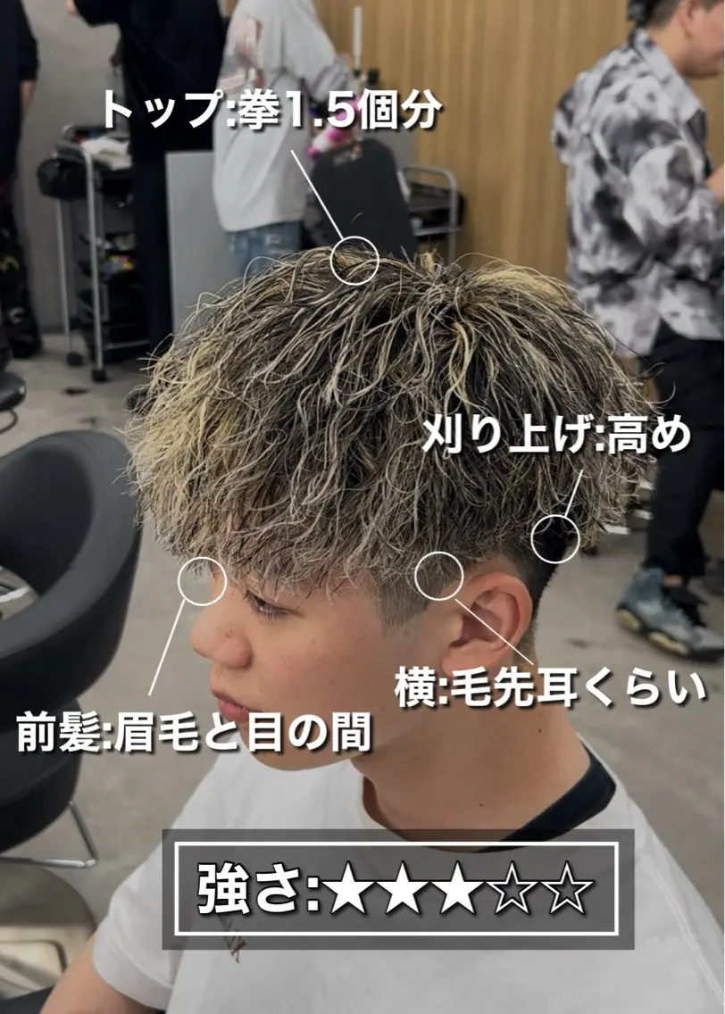 パーマ メンズ カット パーマ パーマ特化/ MANARUのヘアスタイル