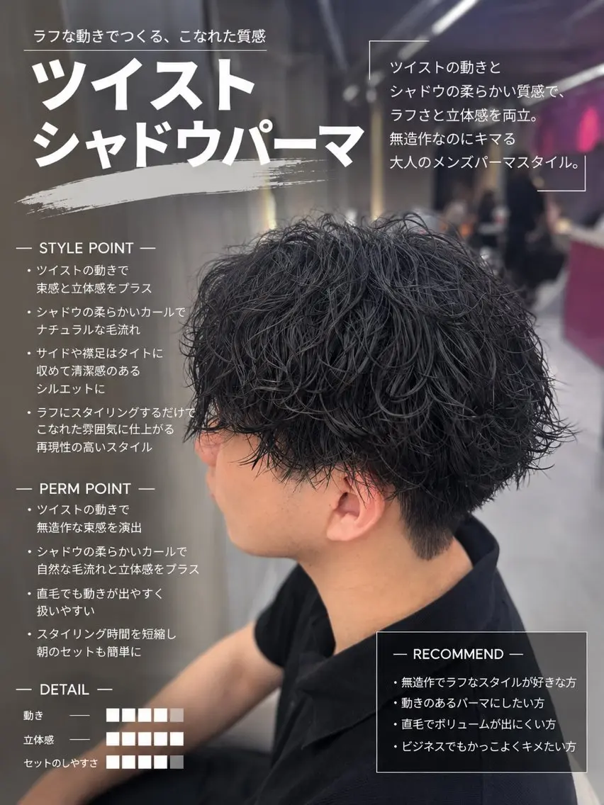 ミディアム パーマ メンズ カット パーマ 【メンズ特化】池袋 韓国スタイル飯塚のヘアスタイル