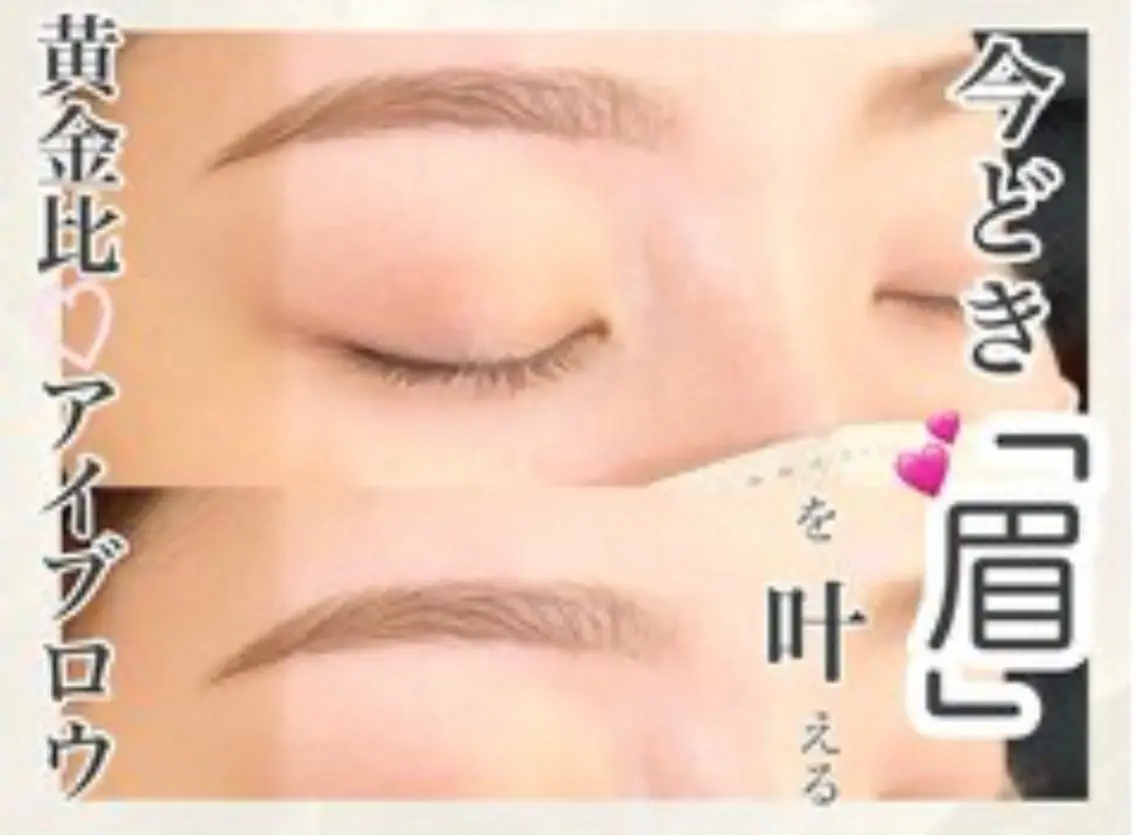 アイブロウ脱毛wax✨️の写真