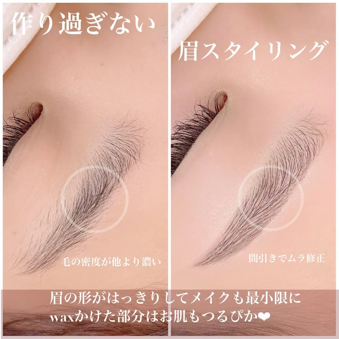 アイブロウ ワックス脱毛 眉カット その他(アイブロウ) alchemy workzの眉毛・アイブロウイメージ