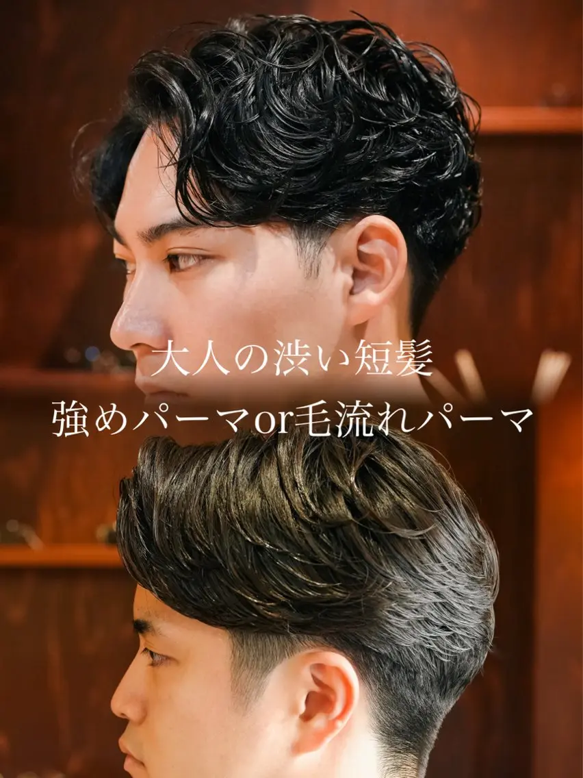 メンズ カット 20代 オトナヘア いしだ りょうのヘアスタイル