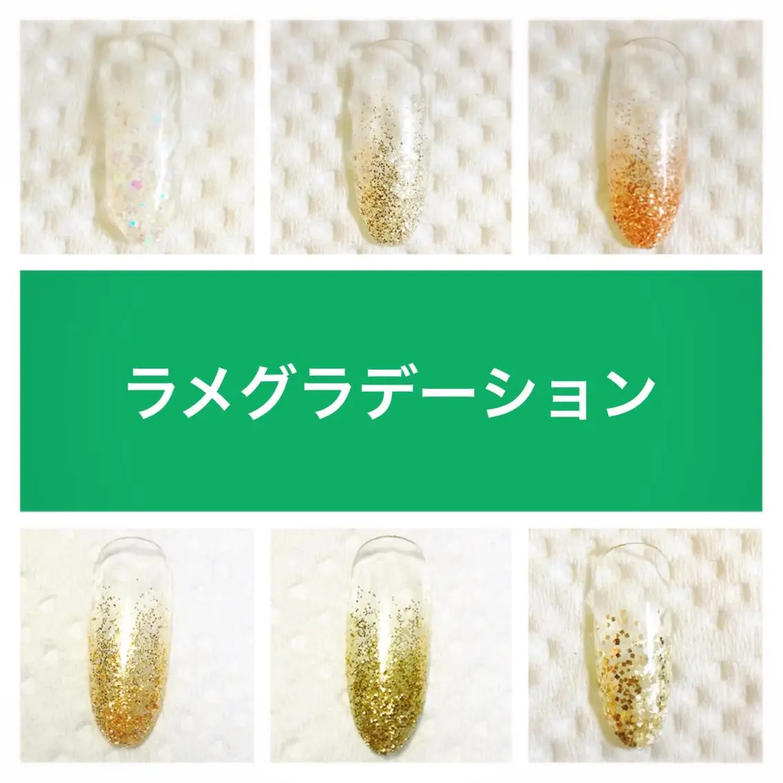 ネイル ジェルネイル ゴールド グラデーション ラメ(グリッター) ラメグラデーション Sincerely ☺︎のネイルデザイン