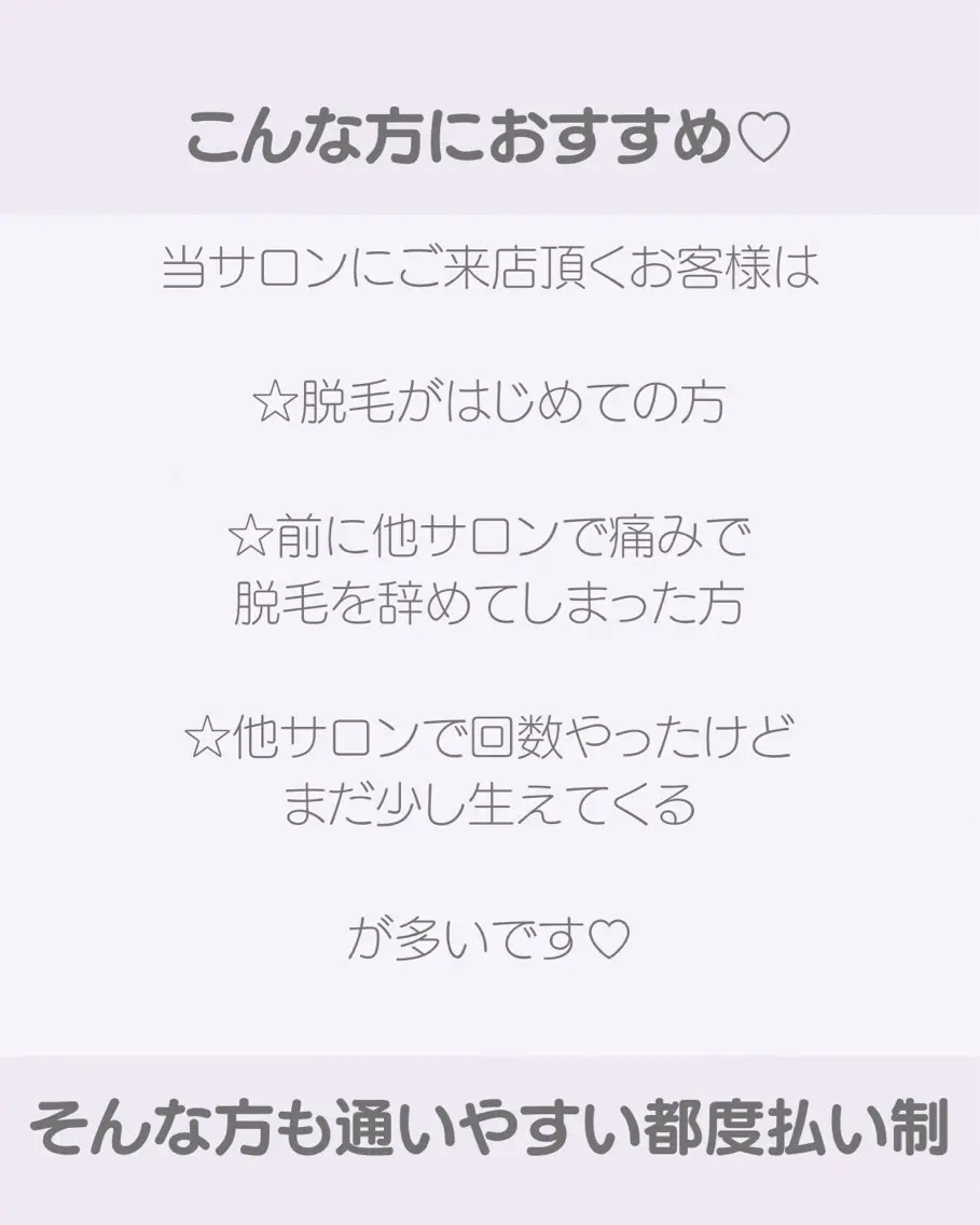 脱毛 脱毛専門店 Angemのエステ・リラクイメージ