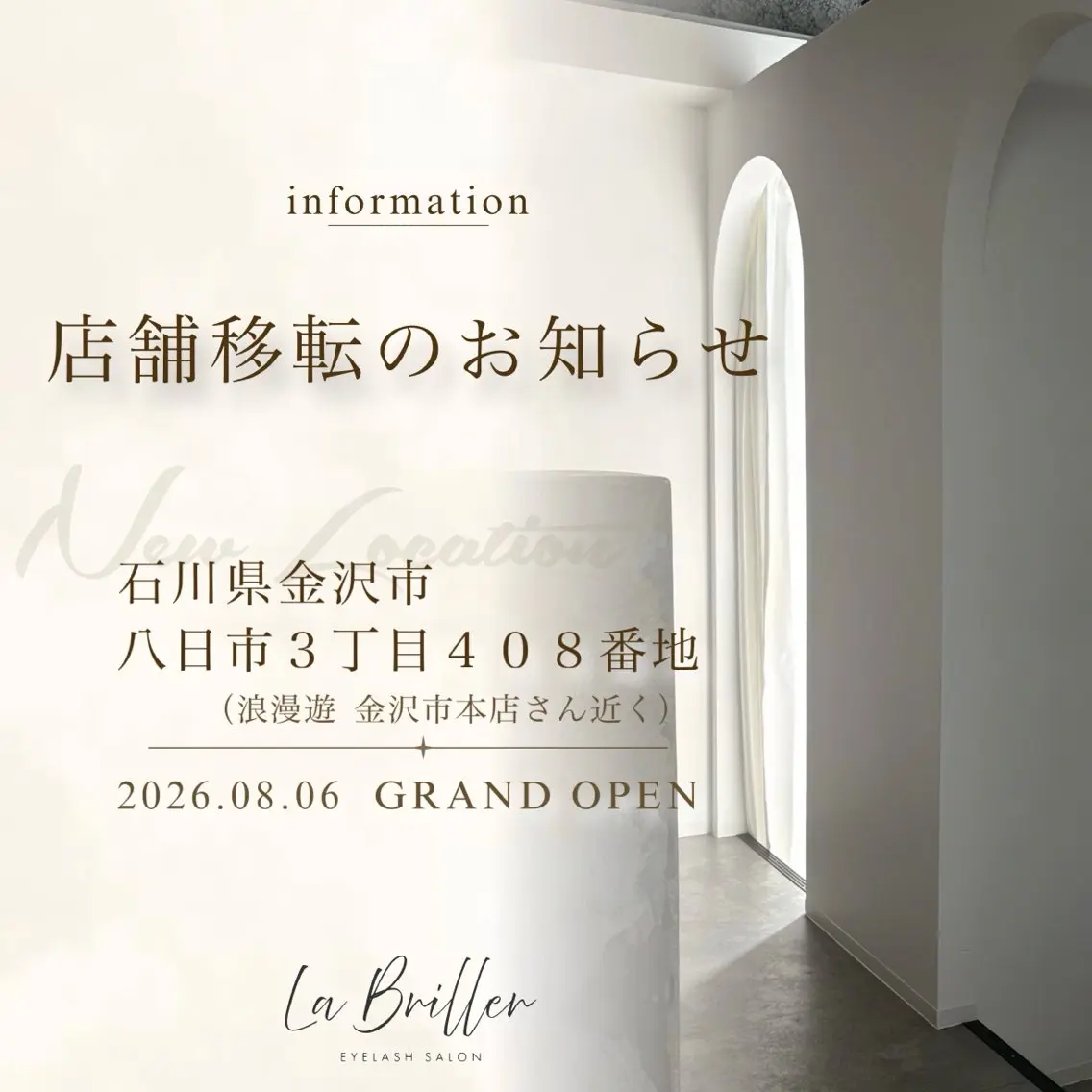 La Brillerのマツエク・マツパデザイン