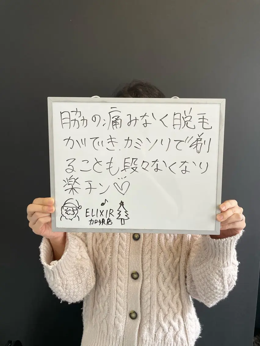 脱毛 脱毛専門サロン Elixir　加須店のエステ・リラクイメージ
