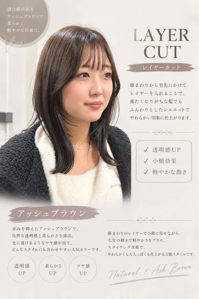 ミディアム カラー カット ヘアカラー トリートメント 【顔まわりレイヤー】 TAIGA🐯のヘアスタイル