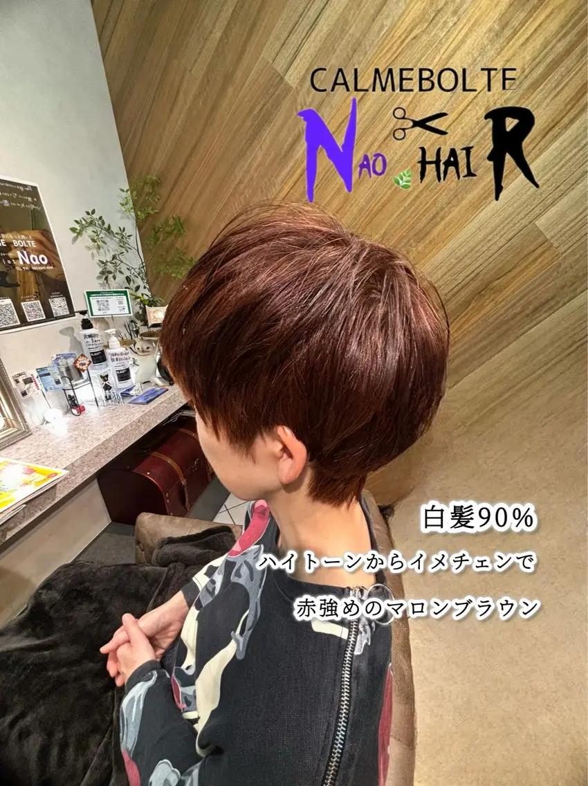 ショート ヘアカラー Nao (ナォ)のヘアスタイル