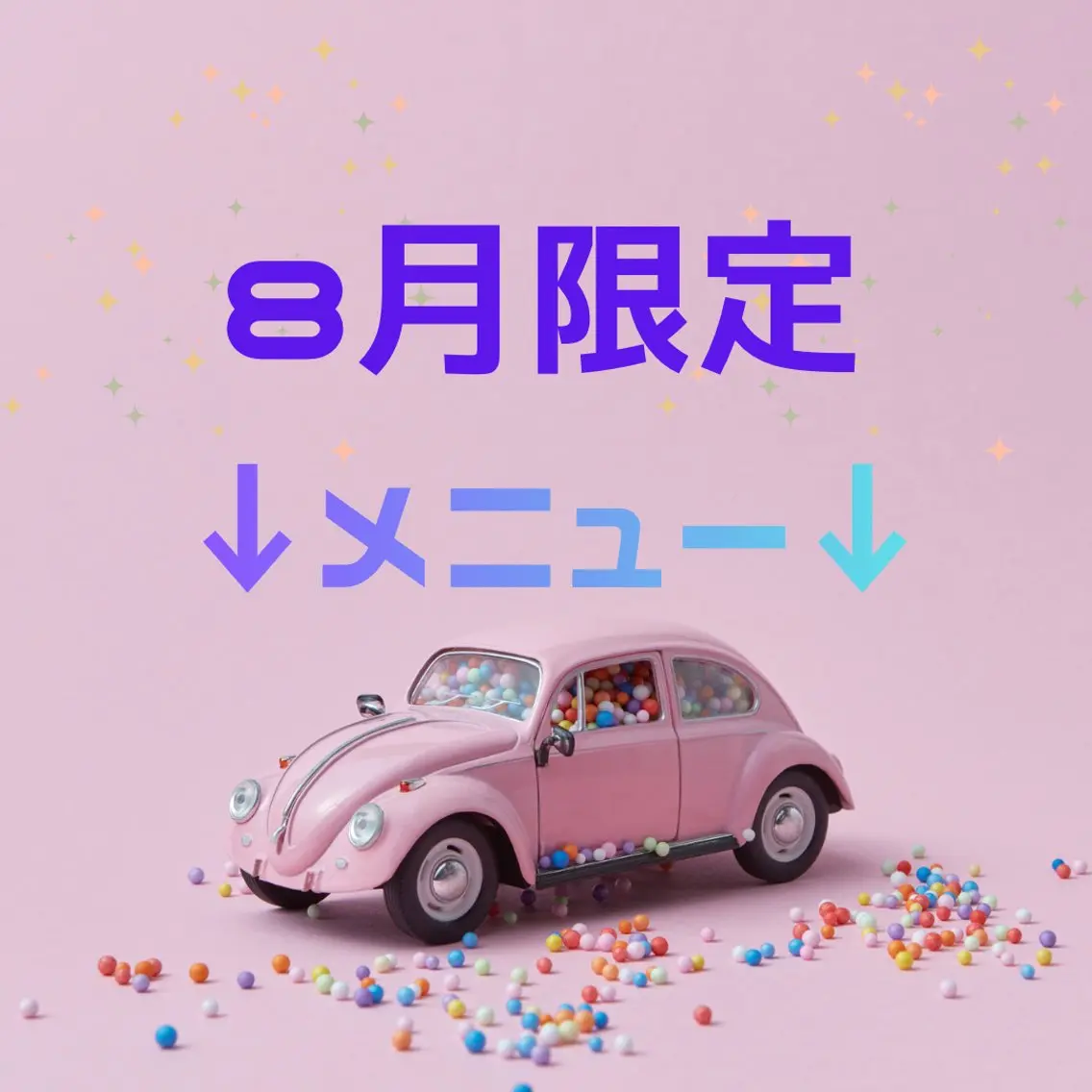 こっから下⬇️【🌺8月限定メニュー🌺】⬇️🌟の写真
