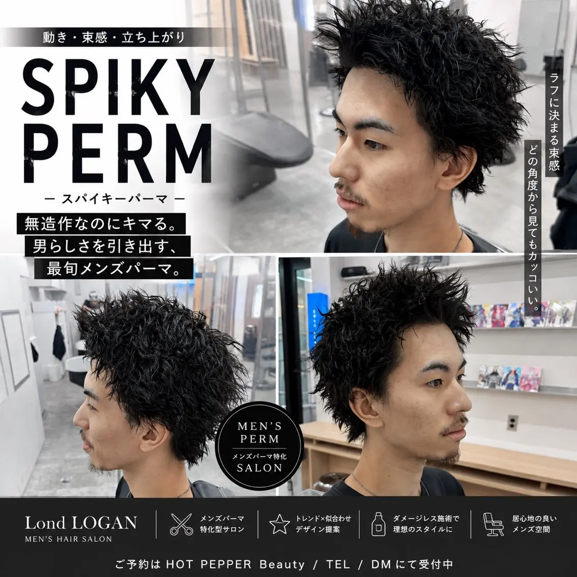 パーマ メンズ カット パーマ トリートメント 土岐/メンズ専門 パーマ特化美容師🌀のヘアスタイル